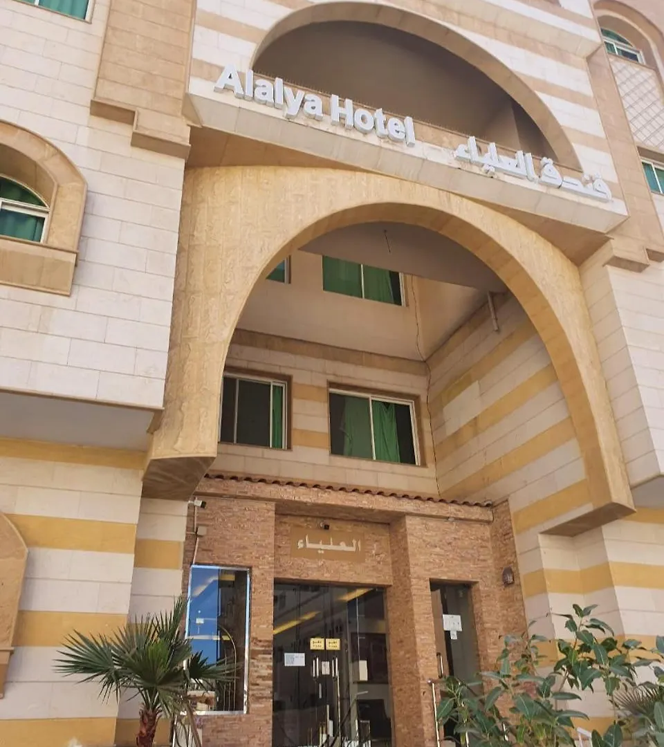 Al Alya Hotel Medina Aparthotel