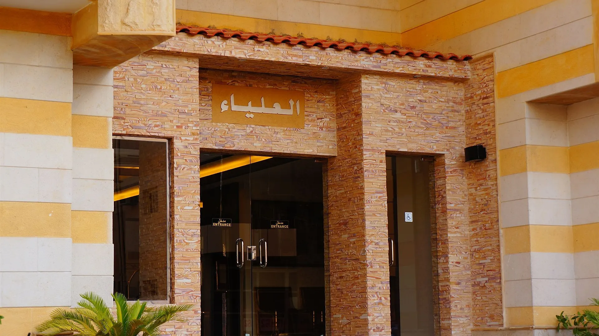 Aparthotel Al Alya Hotel Medina